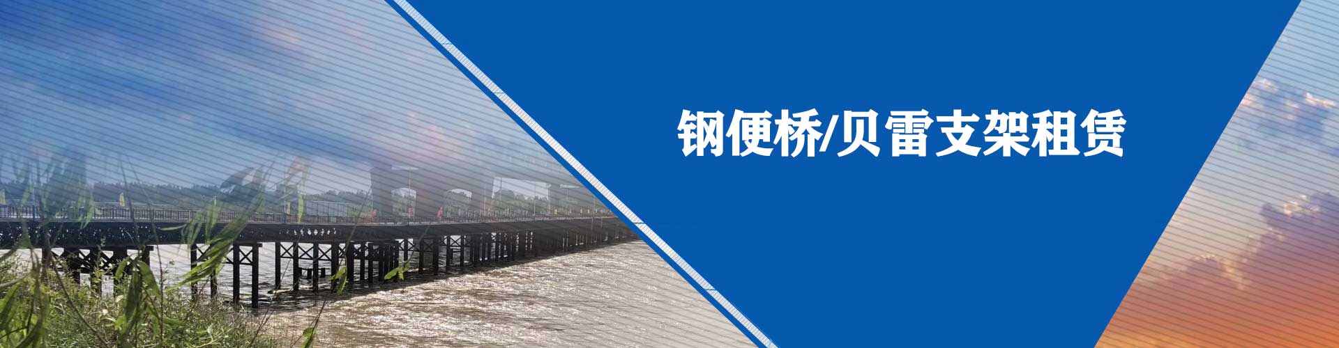 贝雷片